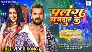 Chhuye Da Badan Ke Ringtone