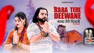 Baba Tere Deewane Ringtone