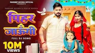 Pihar Jaungi Ringtone