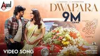 Dwapara Ringtone