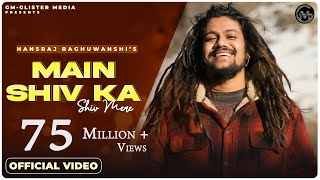 Main Shiv Ka Shiv Mere Ringtone